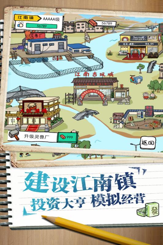 皮皮虾传奇 九游版手游app截图