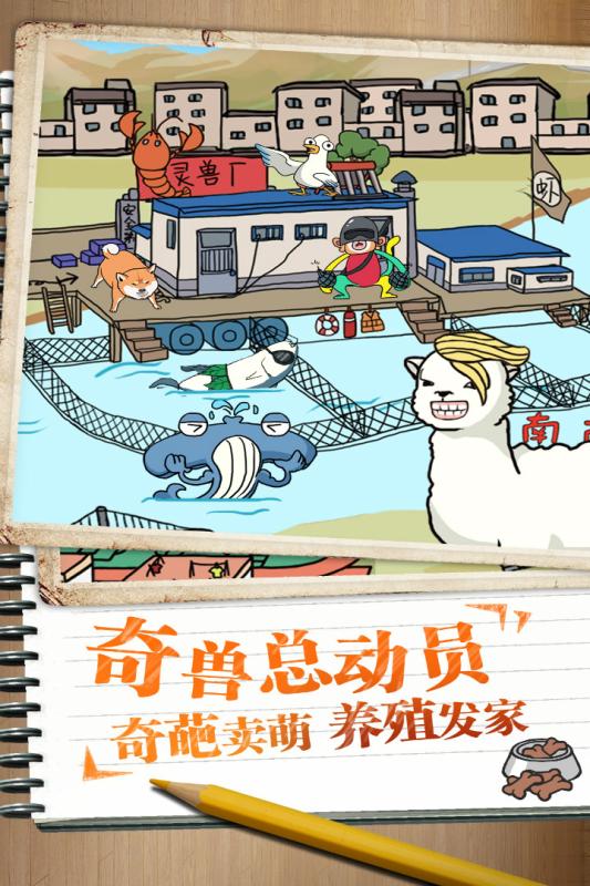 皮皮虾传奇 九游版手游app截图