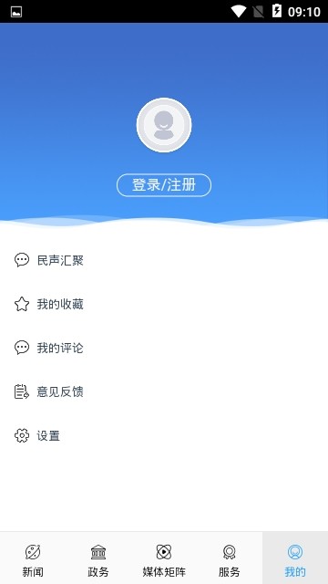 云上鄂托克手机软件app截图