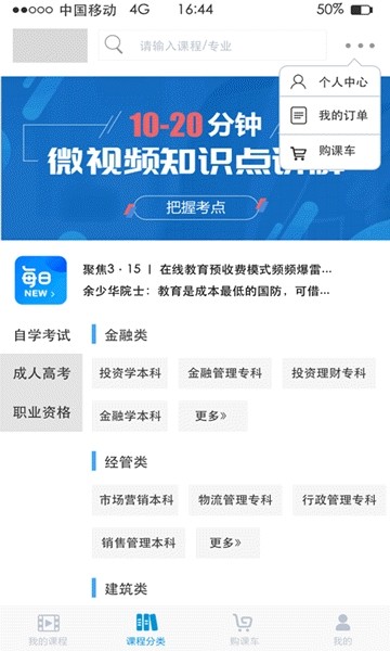 考啥都过手机软件app截图