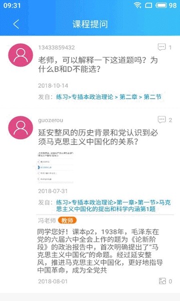 考啥都过手机软件app截图