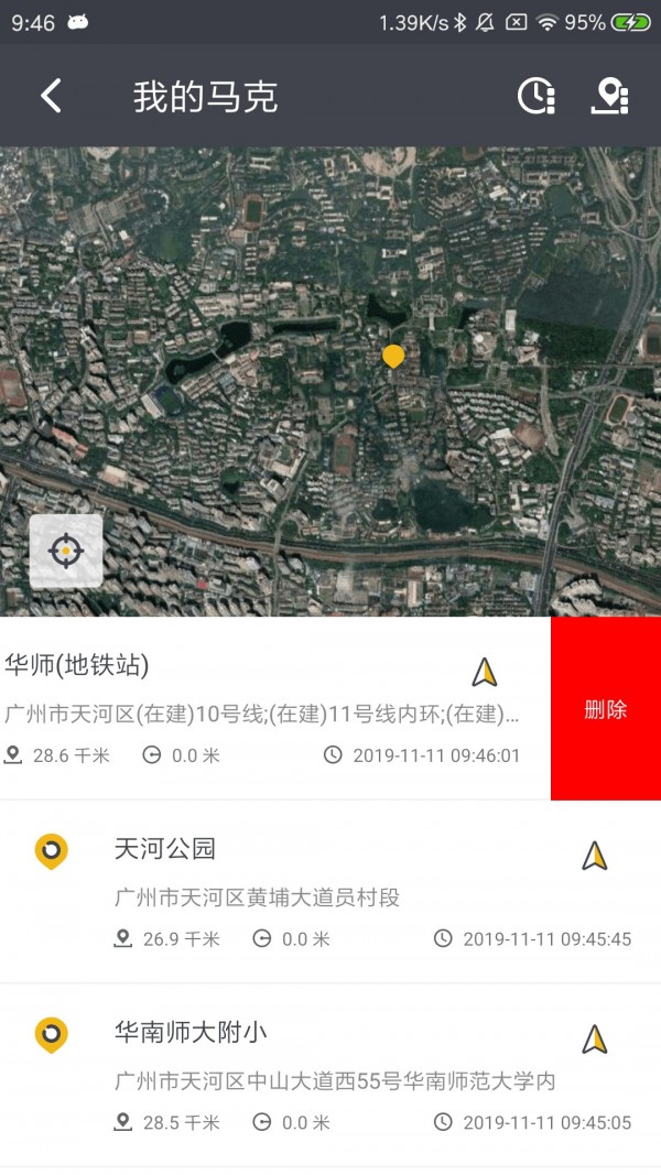 马克地图手机软件app截图