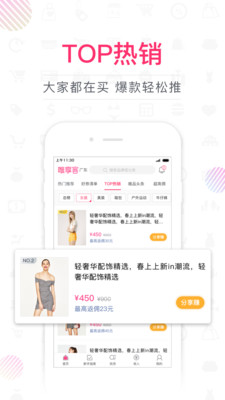 唯享客手机软件app截图