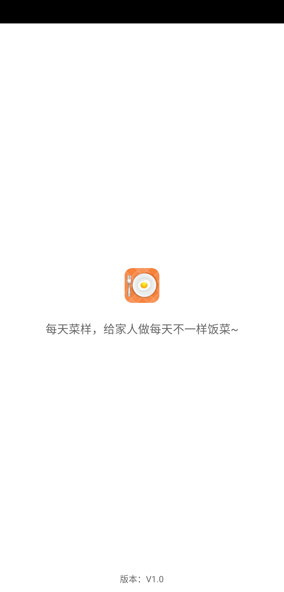 每天菜样手机软件app截图