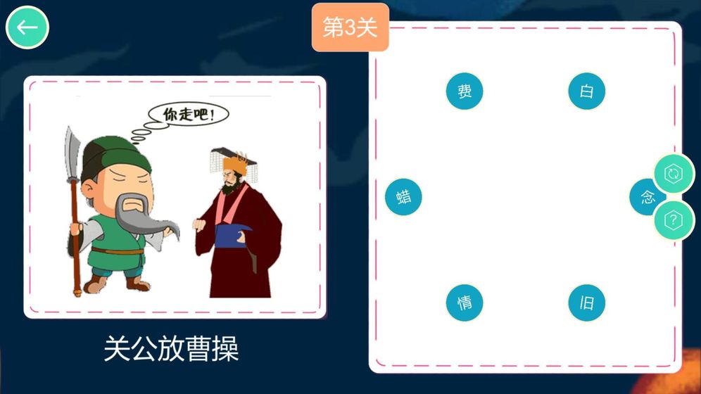歇后语连连乐HD手游app截图