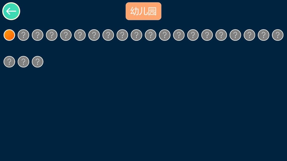 歇后语连连乐HD手游app截图