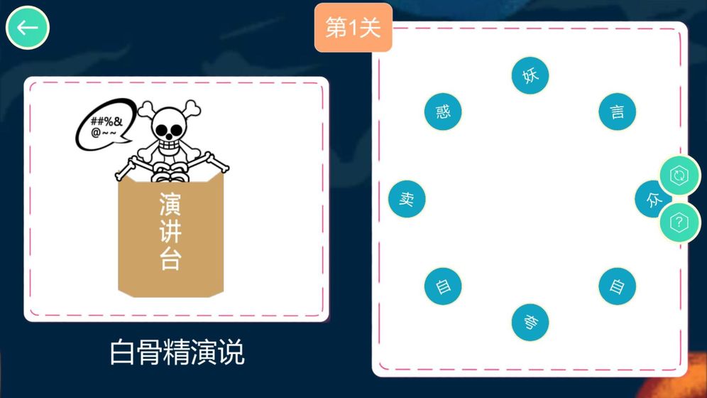歇后语连连乐HD手游app截图