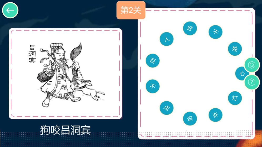 歇后语连连乐HD手游app截图