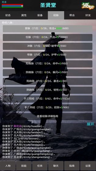 新书剑江湖手游app截图
