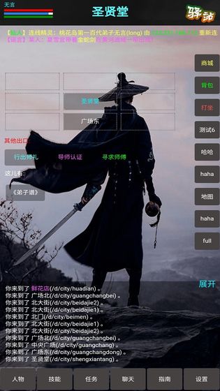 新书剑江湖手游app截图