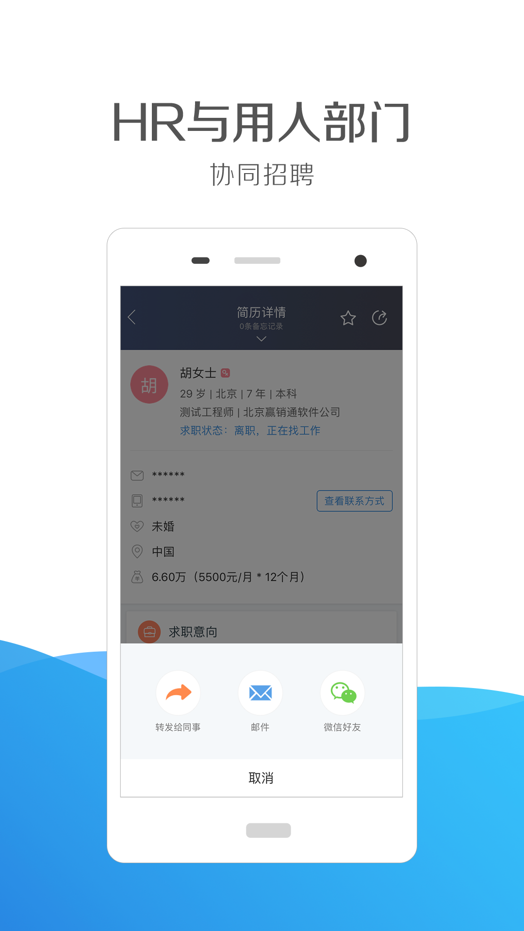 猎聘通手机软件app截图