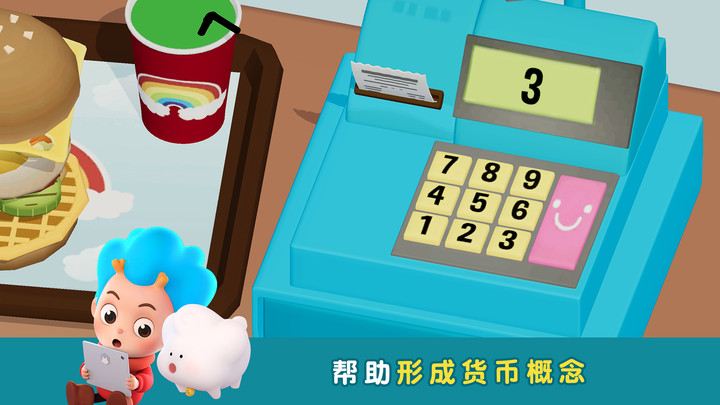 班巴天才小厨师2手游app截图