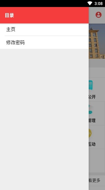 和谐辛店手机软件app截图