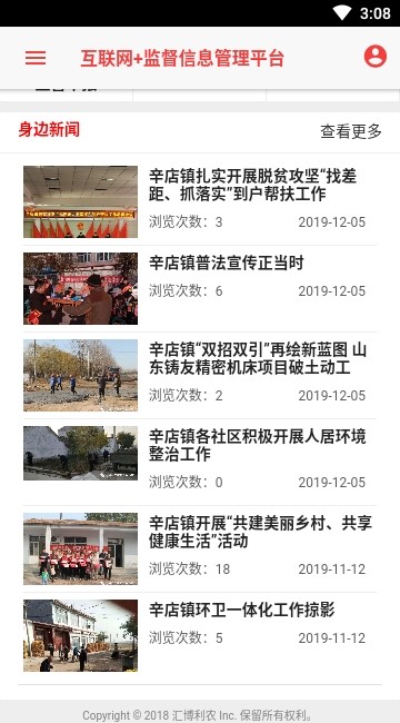 和谐辛店手机软件app截图