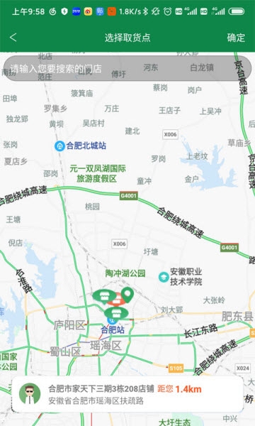 爱登王手机软件app截图