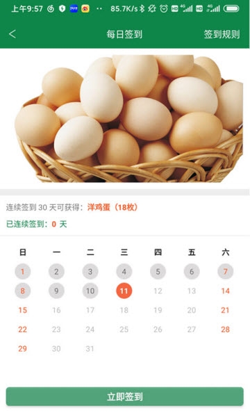 爱登王手机软件app截图