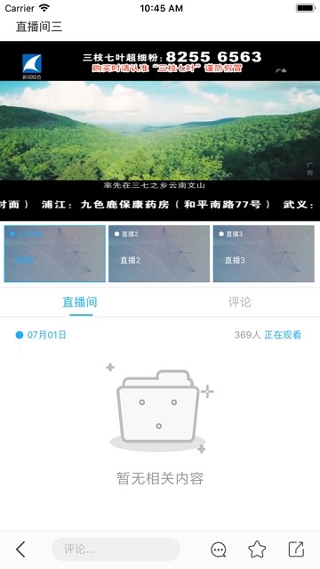 兰精灵手机软件app截图