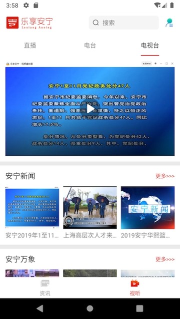 乐享安宁手机软件app截图