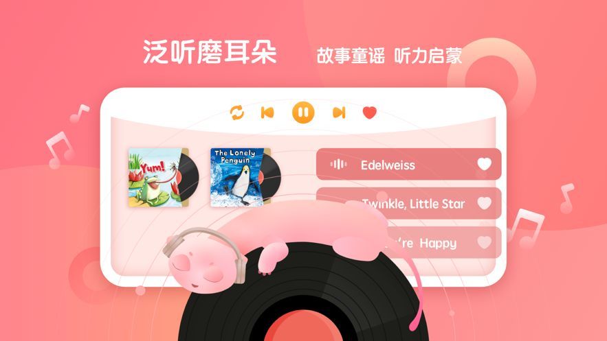 东方小书童手机软件app截图