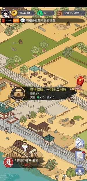 长安真有趣手游app截图