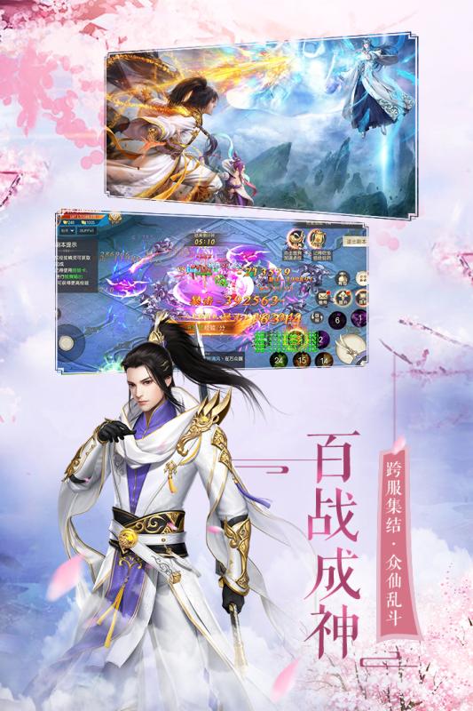 御龙之路 九游版手游app截图