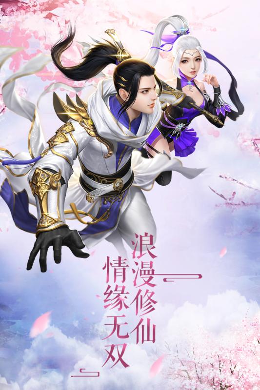 御龙之路 九游版手游app截图