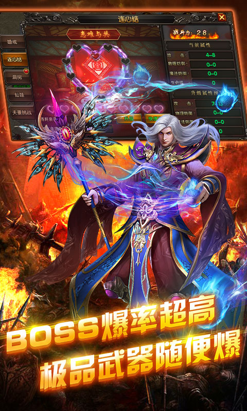 刀刀灭神 至尊版手游app截图