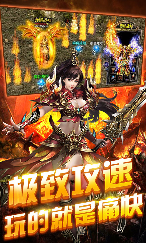 刀刀灭神 至尊版手游app截图