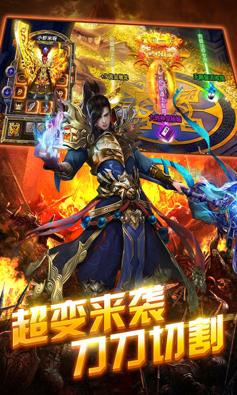 刀刀灭神 至尊版手游app截图