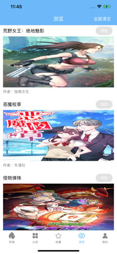 婷婷漫画家手机软件app截图