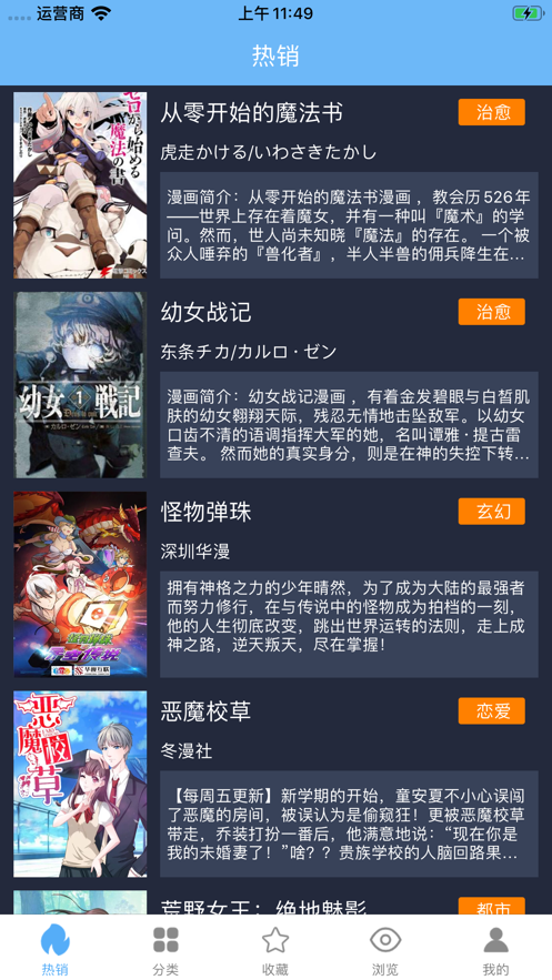 婷婷漫画家手机软件app截图
