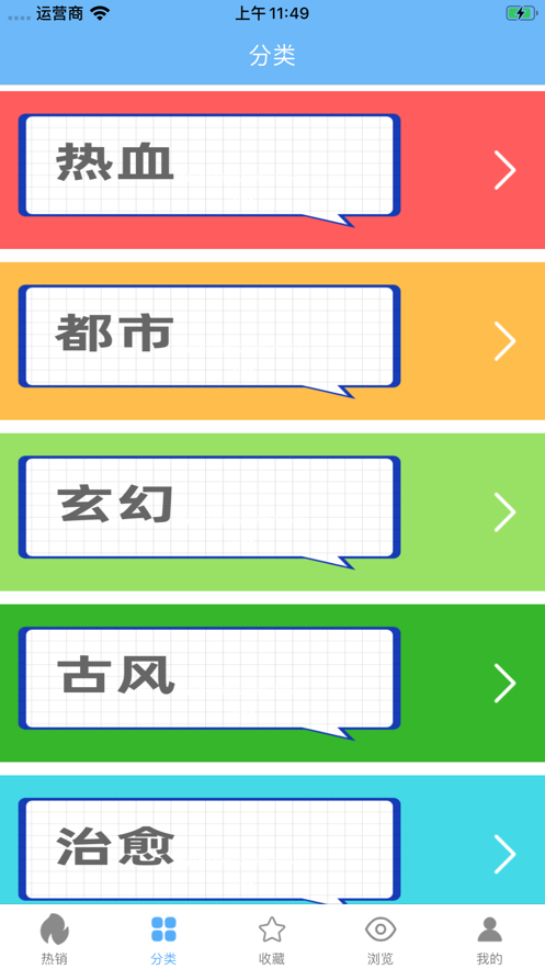 婷婷漫画家手机软件app截图