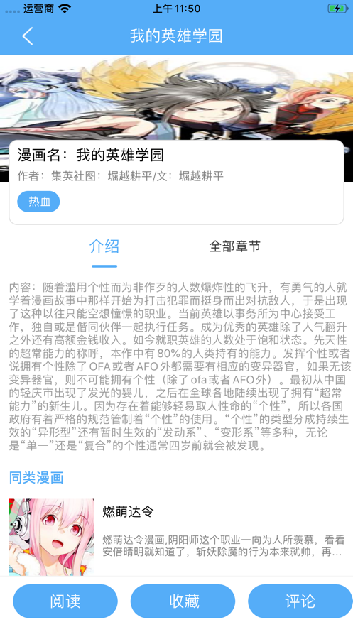 婷婷漫画家手机软件app截图
