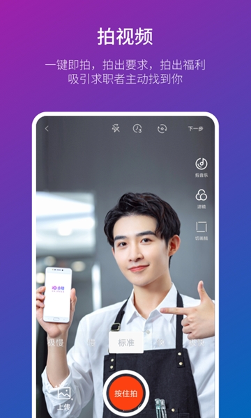鱼聘手机软件app截图