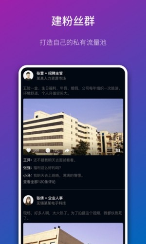 鱼聘手机软件app截图
