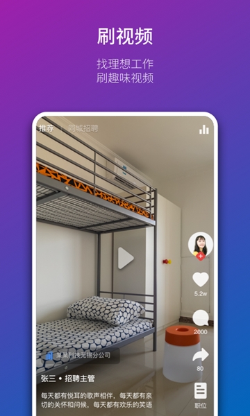 鱼聘手机软件app截图
