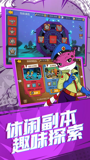 黑猫警长联盟 九游版手游app截图