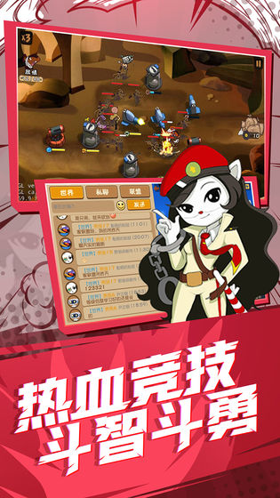 黑猫警长联盟 九游版手游app截图