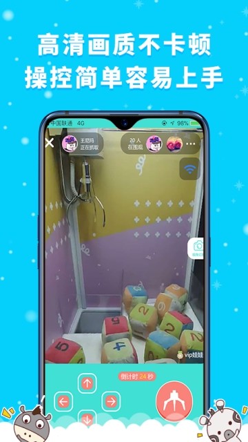 抓娃娃夹手机软件app截图