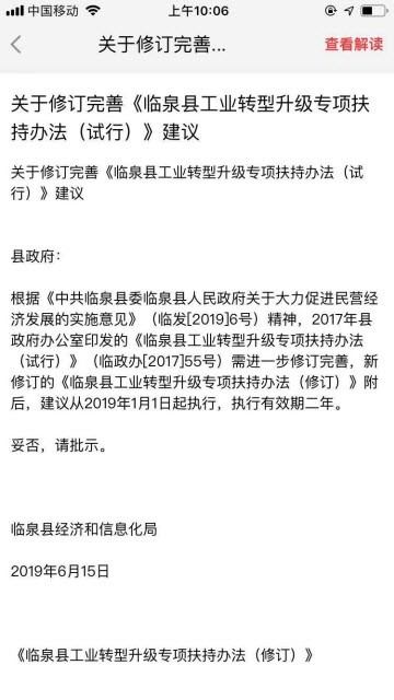 临泉制造云手机软件app截图
