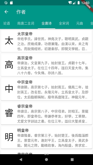 极简诗词手机软件app截图
