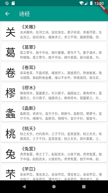 极简诗词手机软件app截图