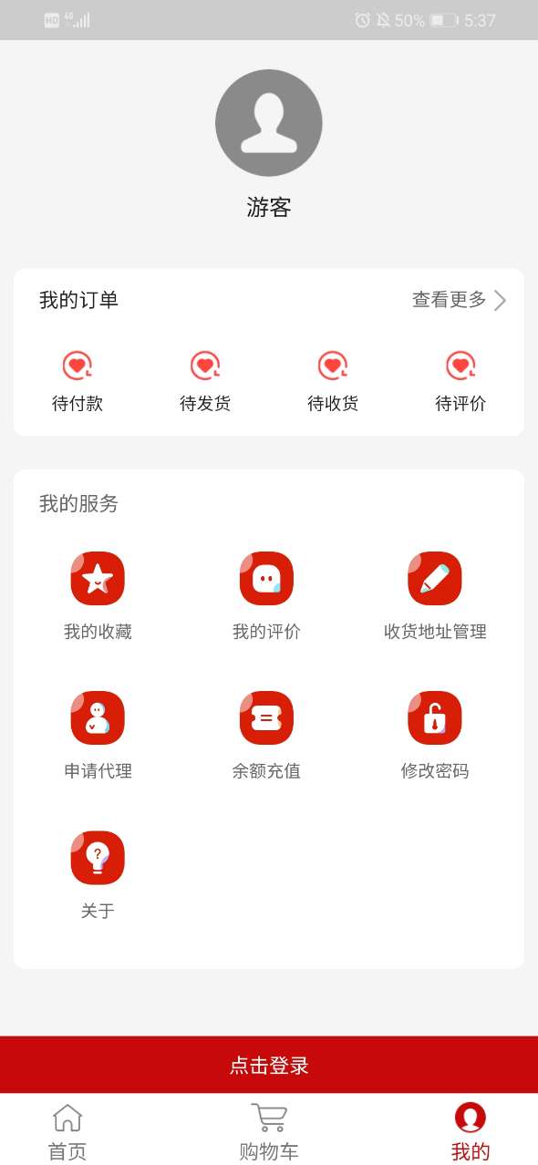 即食优品手机软件app截图