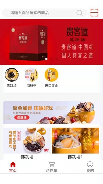 即食优品手机软件app截图