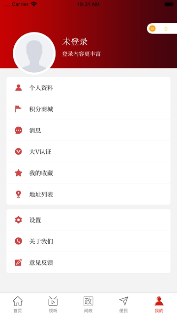 云上罗山手机软件app截图
