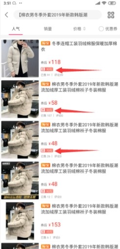 每日爱淘券 最新版手机软件app截图