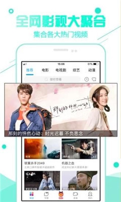 小小影音手机软件app截图