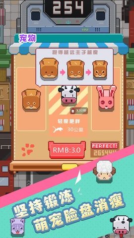 天天爱跨栏手游app截图