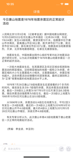 飞马快讯手机软件app截图