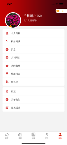 云上太康手机软件app截图